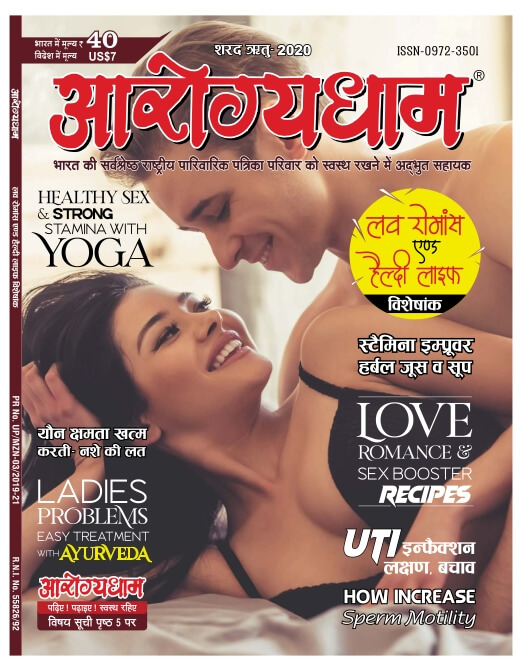 Arogyadham Love Romance & Healthy Life Vishaishank-2020